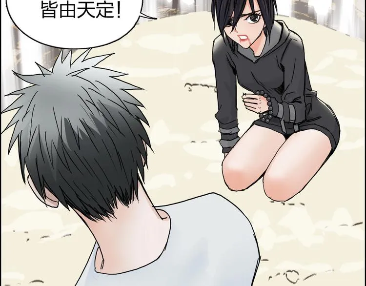 第178话 吃我一记老拳！ 第65页