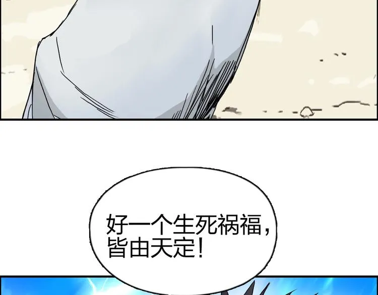 第178话 吃我一记老拳！ 第66页