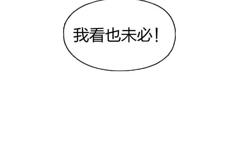第178话 吃我一记老拳！ 第70页