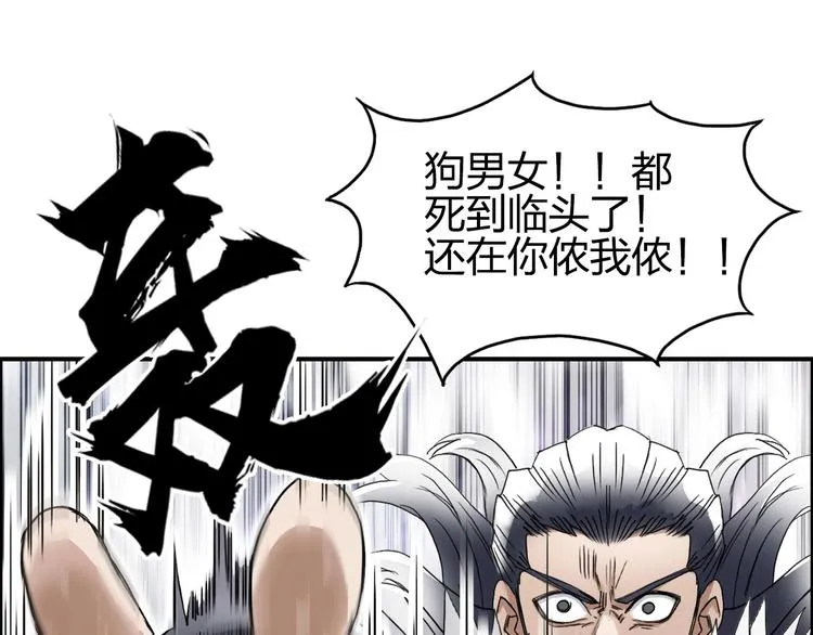 第178话 吃我一记老拳！ 第71页
