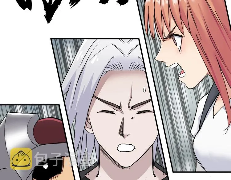 第178话 吃我一记老拳！ 第75页