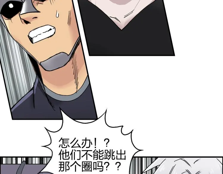 第178话 吃我一记老拳！ 第76页
