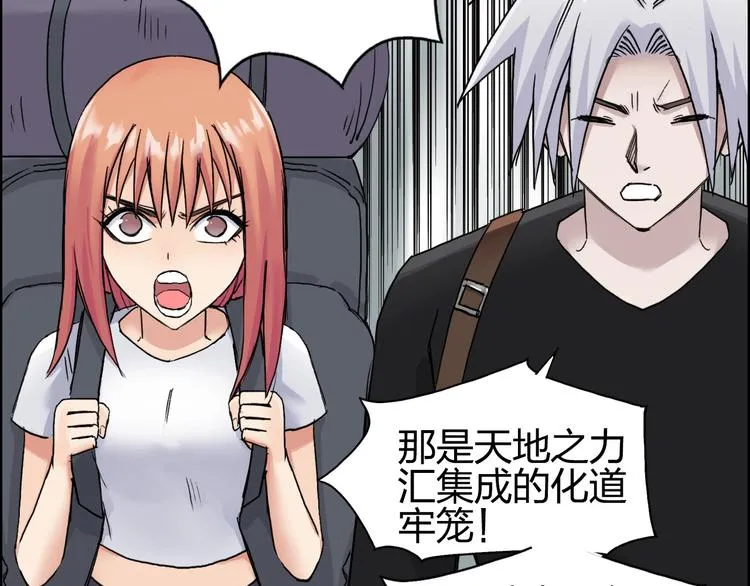 第178话 吃我一记老拳！ 第77页