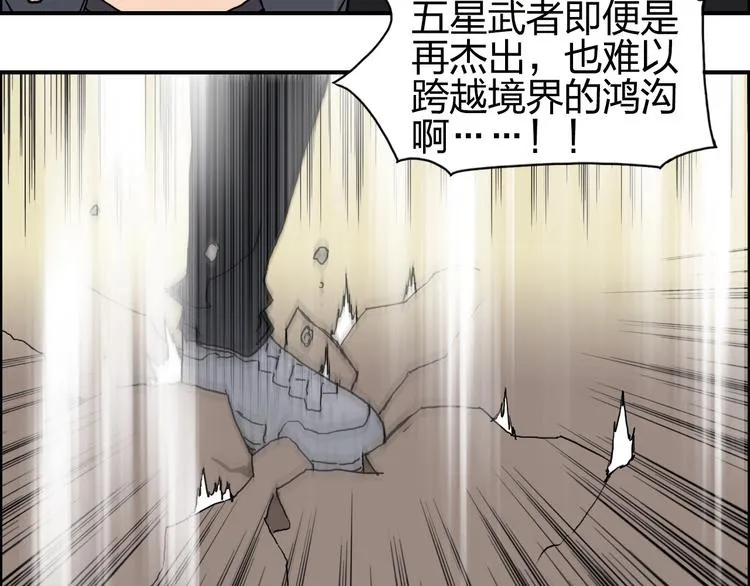 第178话 吃我一记老拳！ 第78页