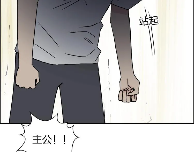 第178话 吃我一记老拳！ 第80页