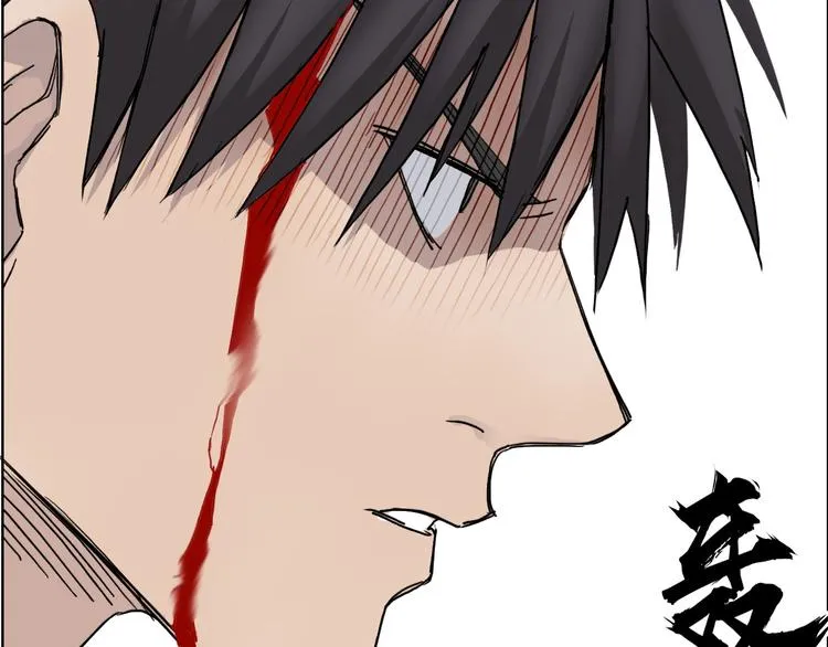 第178话 吃我一记老拳！ 第82页