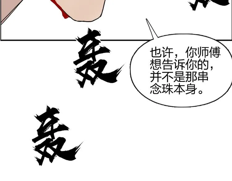 第178话 吃我一记老拳！ 第83页
