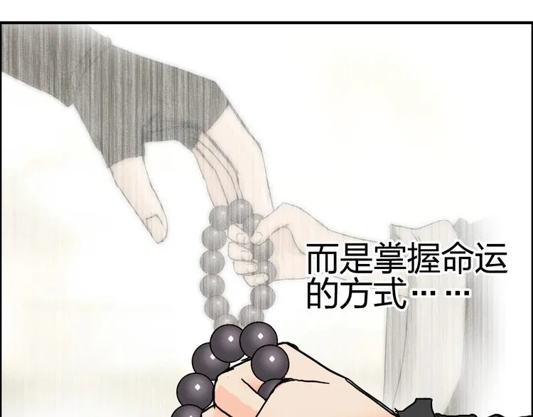 第178话 吃我一记老拳！ 第84页