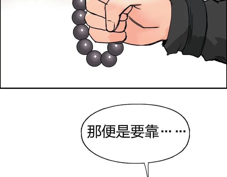 第178话 吃我一记老拳！ 第85页