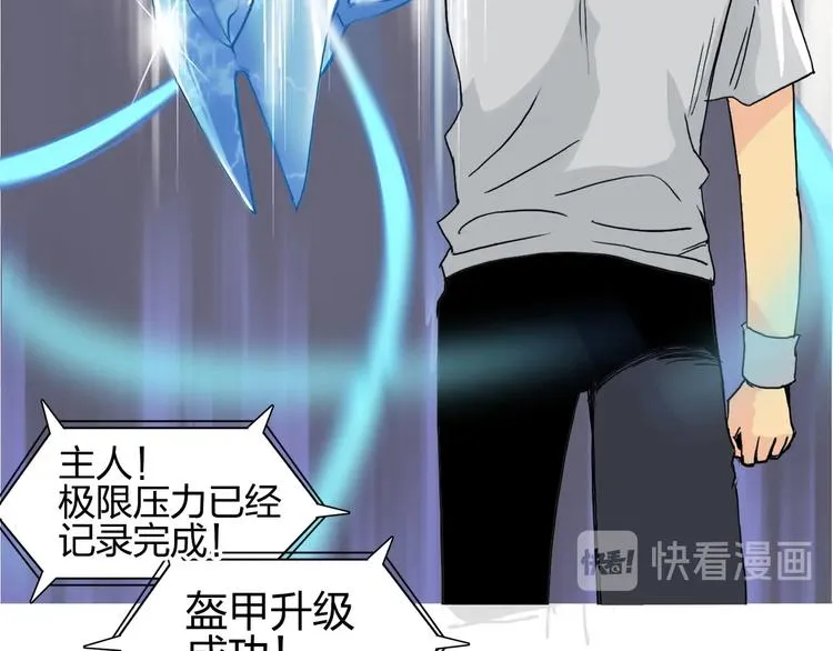 第178话 吃我一记老拳！ 第88页