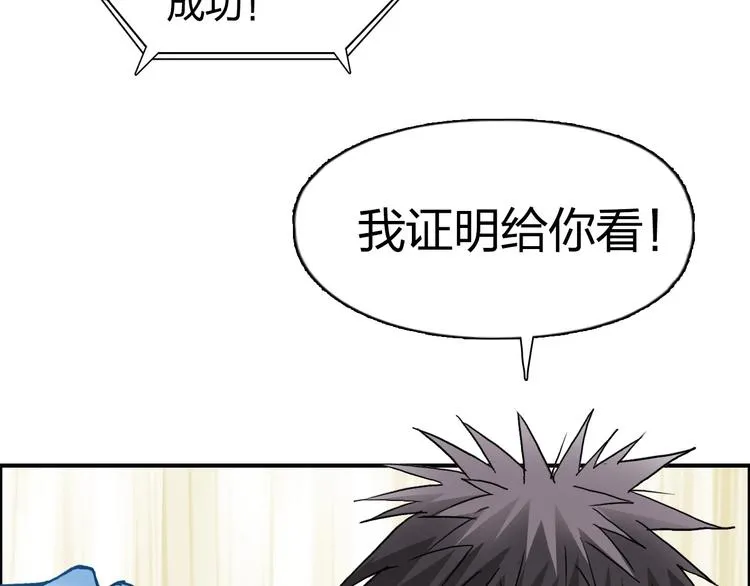 第178话 吃我一记老拳！ 第89页
