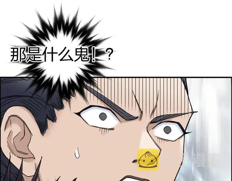 第178话 吃我一记老拳！ 第94页