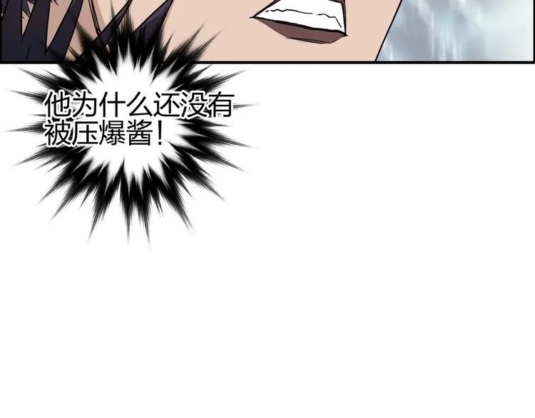 第178话 吃我一记老拳！ 第95页