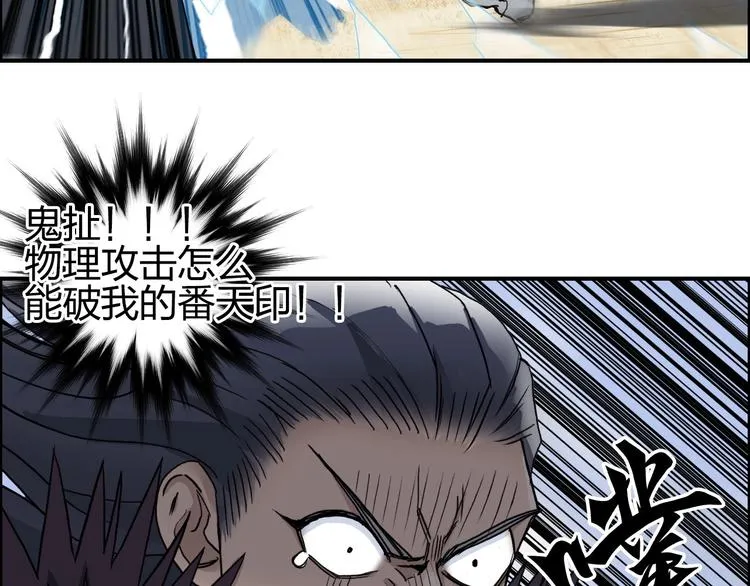 第178话 吃我一记老拳！ 第98页