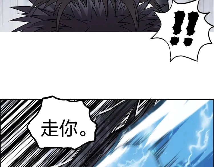 第178话 吃我一记老拳！ 第101页