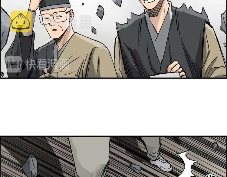 第178话 吃我一记老拳！ 第108页