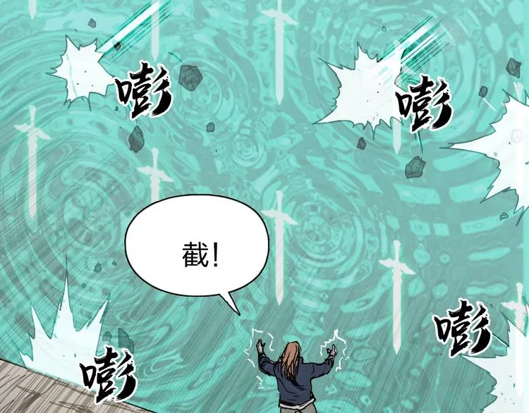 第178话 吃我一记老拳！ 第112页