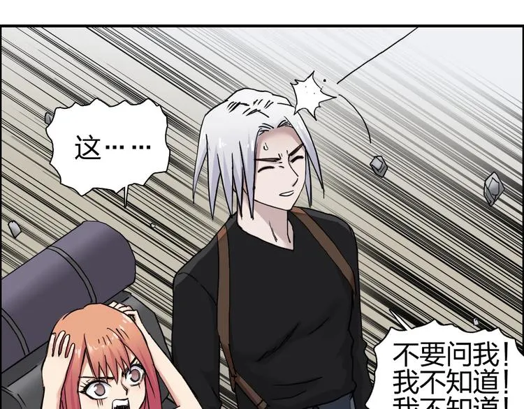 第178话 吃我一记老拳！ 第114页