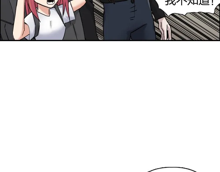 第178话 吃我一记老拳！ 第115页