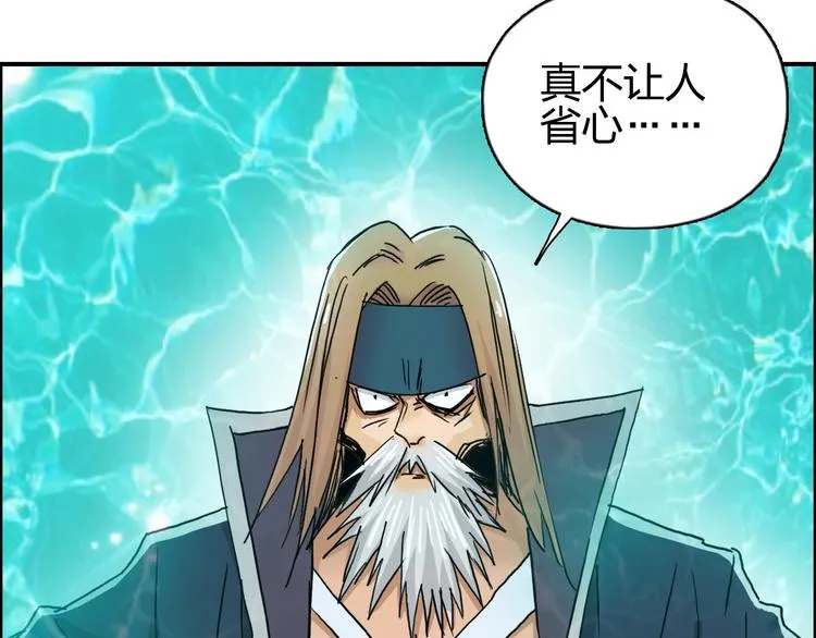 第178话 吃我一记老拳！ 第116页