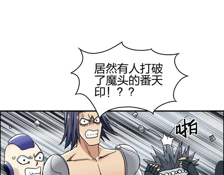 第178话 吃我一记老拳！ 第118页