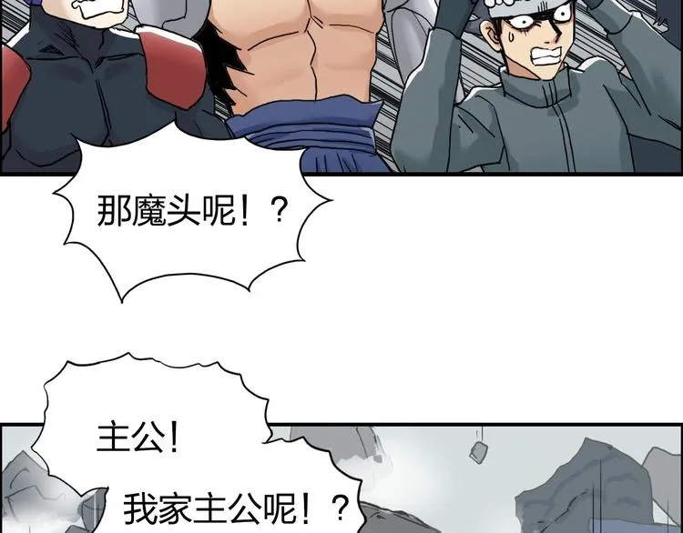 第178话 吃我一记老拳！ 第119页