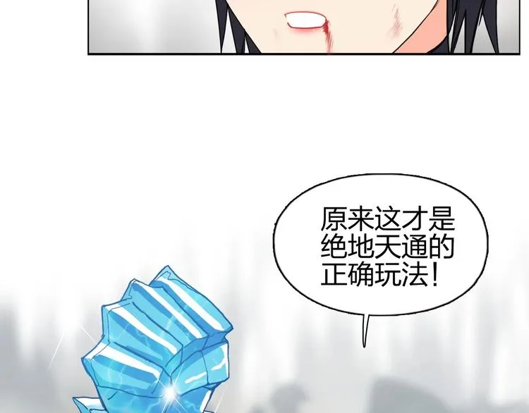 第178话 吃我一记老拳！ 第124页