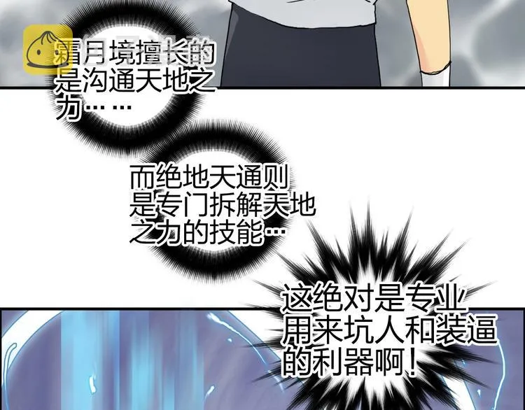 第178话 吃我一记老拳！ 第126页