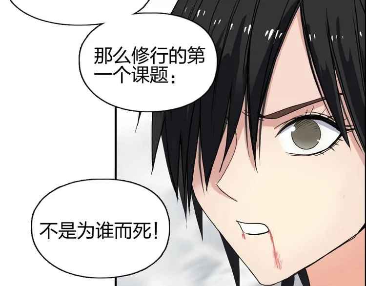 第178话 吃我一记老拳！ 第130页