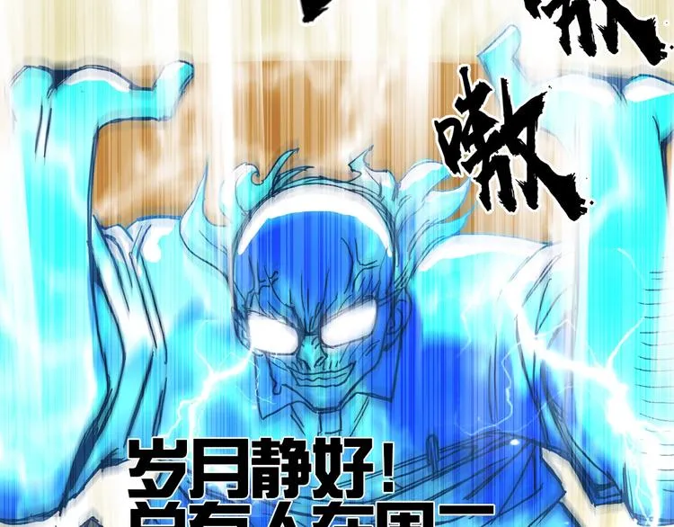 第178话 吃我一记老拳！ 第138页