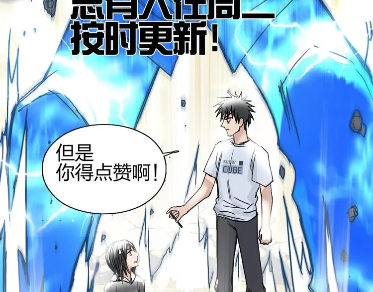 第178话 吃我一记老拳！ 第139页