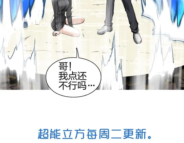 第178话 吃我一记老拳！ 第140页