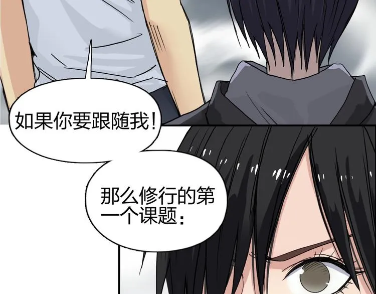 第179话 为自己而活！ 第6页