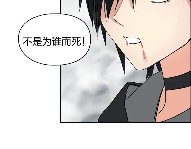 第179话 为自己而活！ 第7页