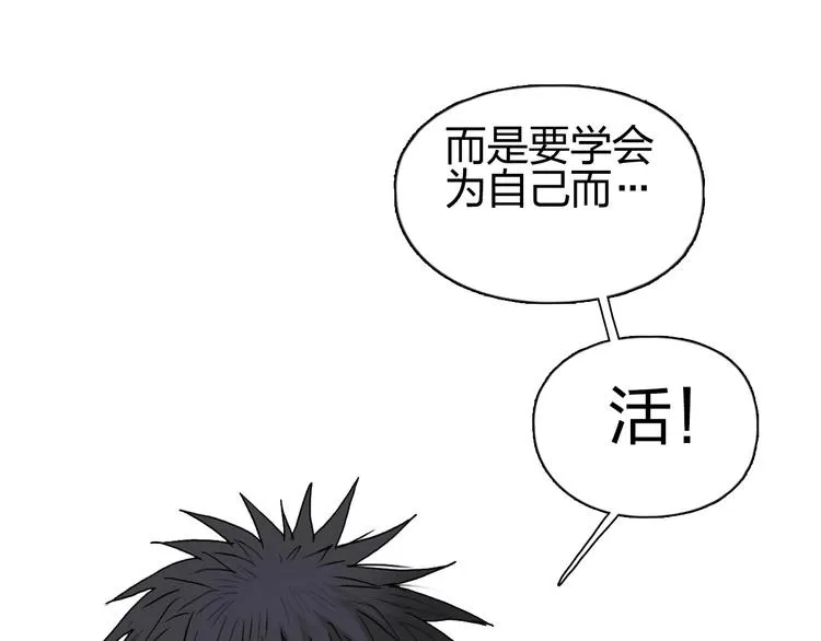 第179话 为自己而活！ 第8页