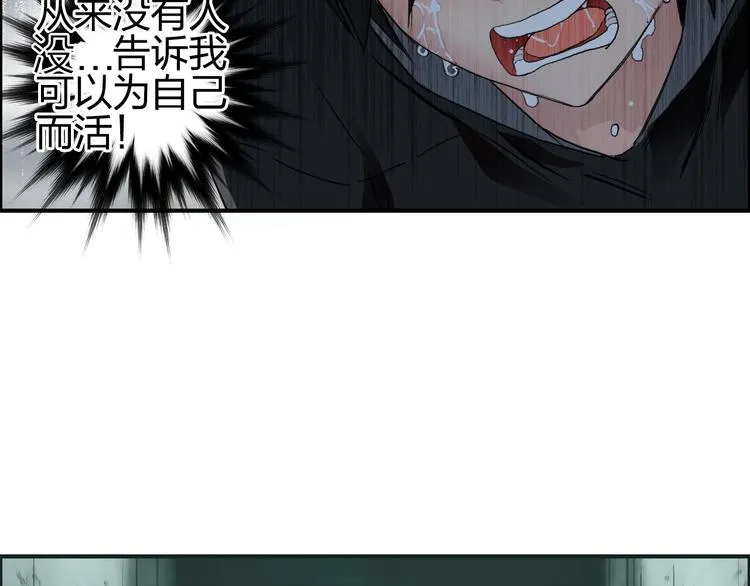 第179话 为自己而活！ 第14页