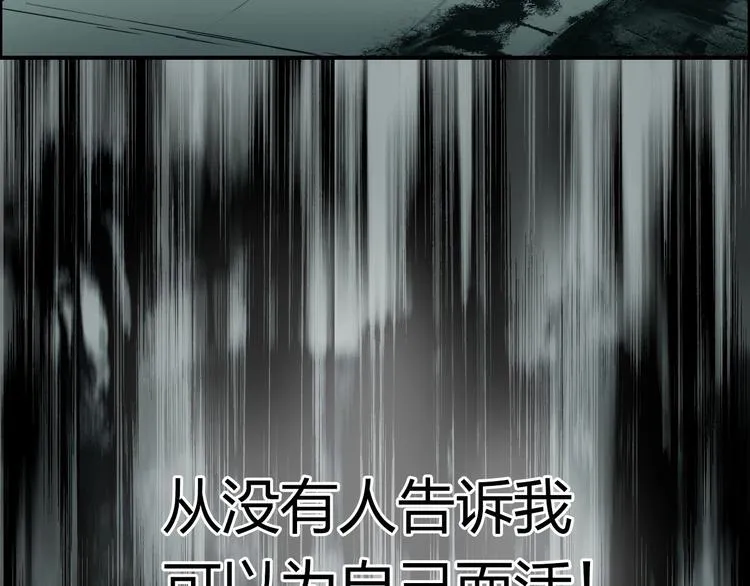第179话 为自己而活！ 第18页