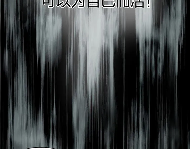 第179话 为自己而活！ 第19页