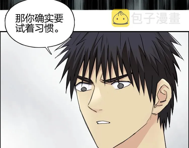 第179话 为自己而活！ 第20页