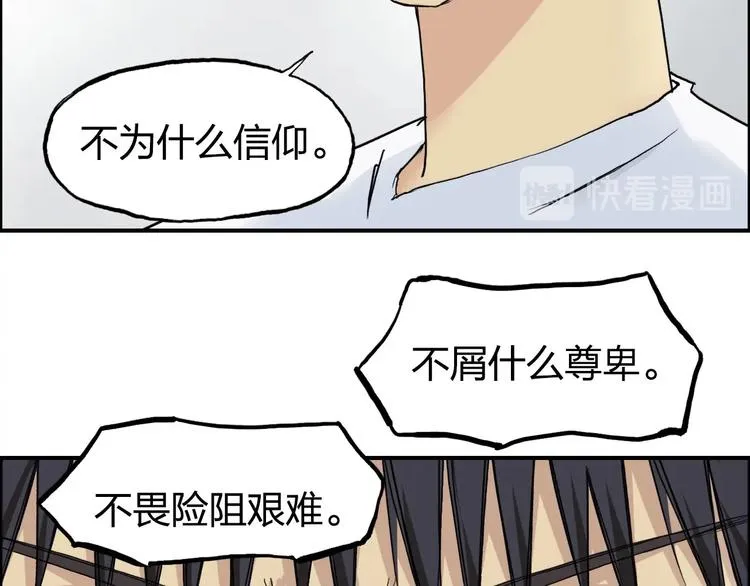 第179话 为自己而活！ 第21页