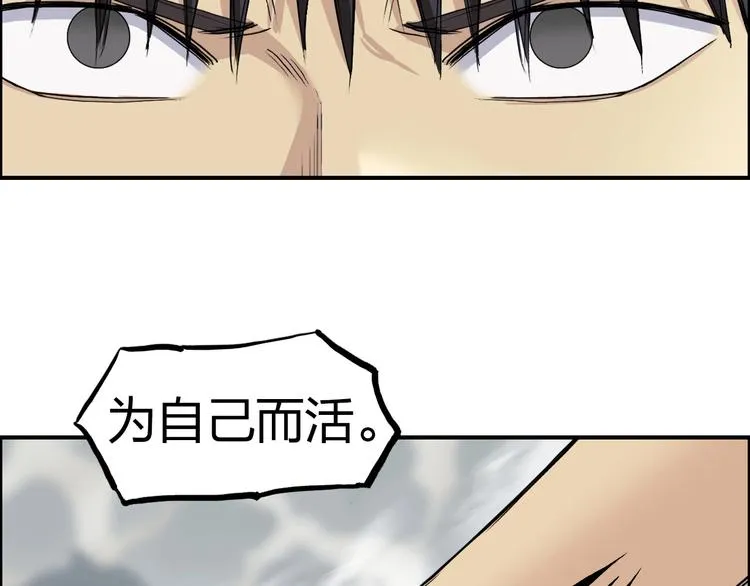 第179话 为自己而活！ 第22页