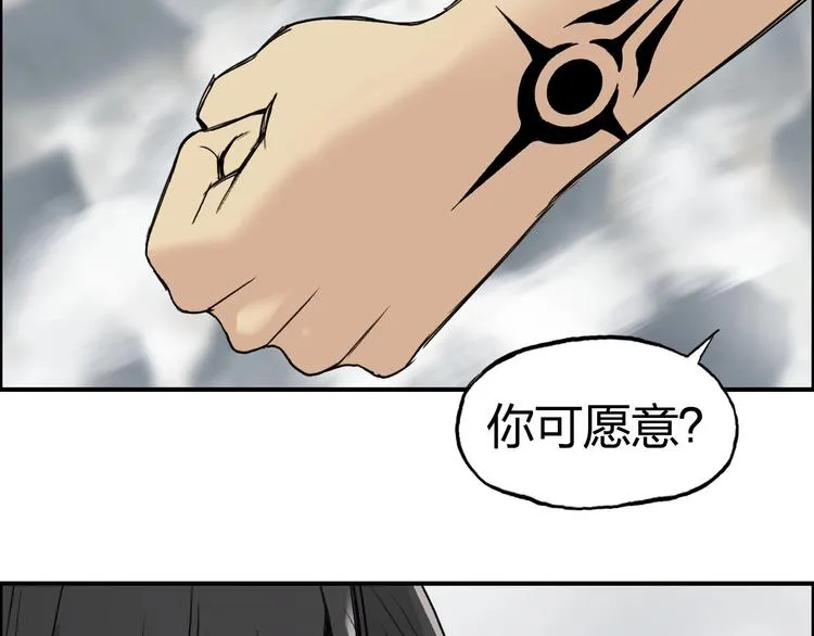 第179话 为自己而活！ 第23页