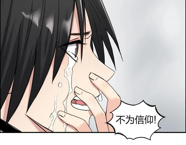 第179话 为自己而活！ 第24页