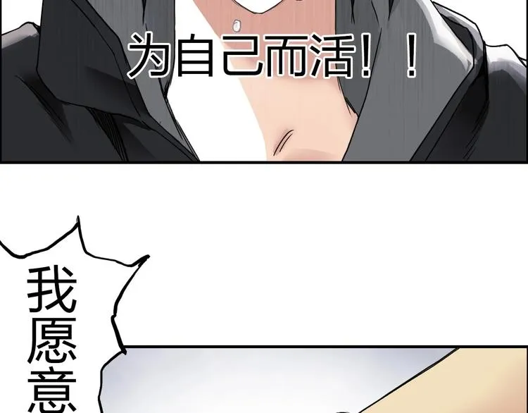 第179话 为自己而活！ 第27页