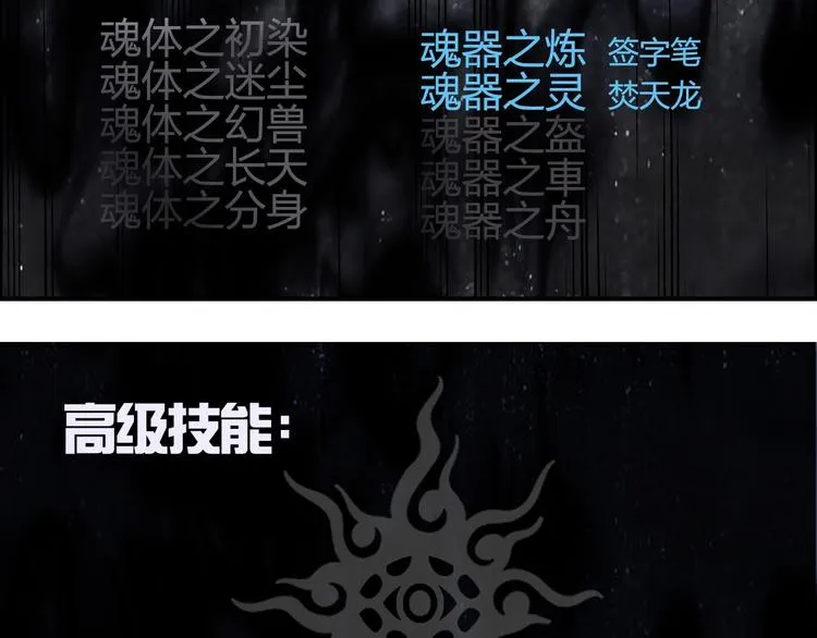 第179话 为自己而活！ 第39页