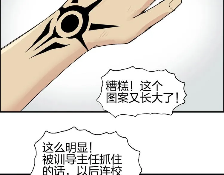 第179话 为自己而活！ 第44页