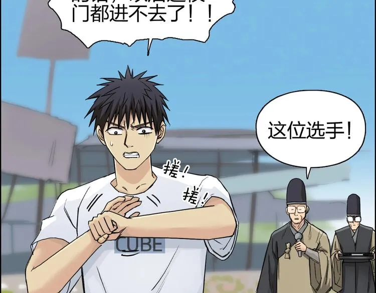 第179话 为自己而活！ 第45页