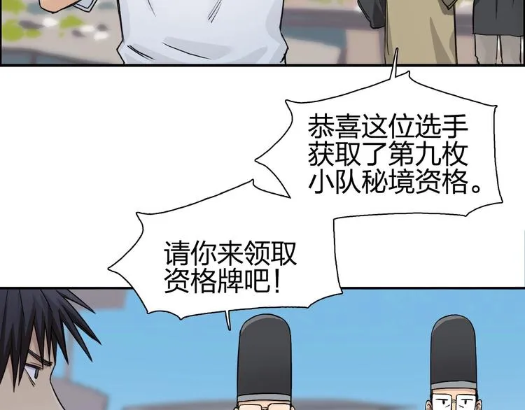 第179话 为自己而活！ 第46页
