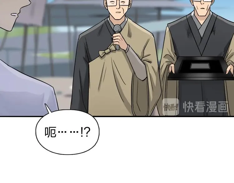 第179话 为自己而活！ 第47页
