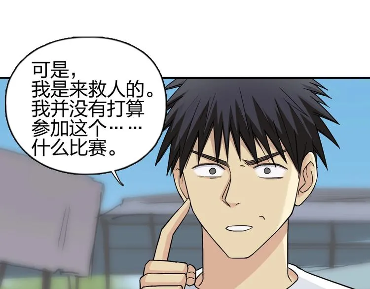 第179话 为自己而活！ 第48页